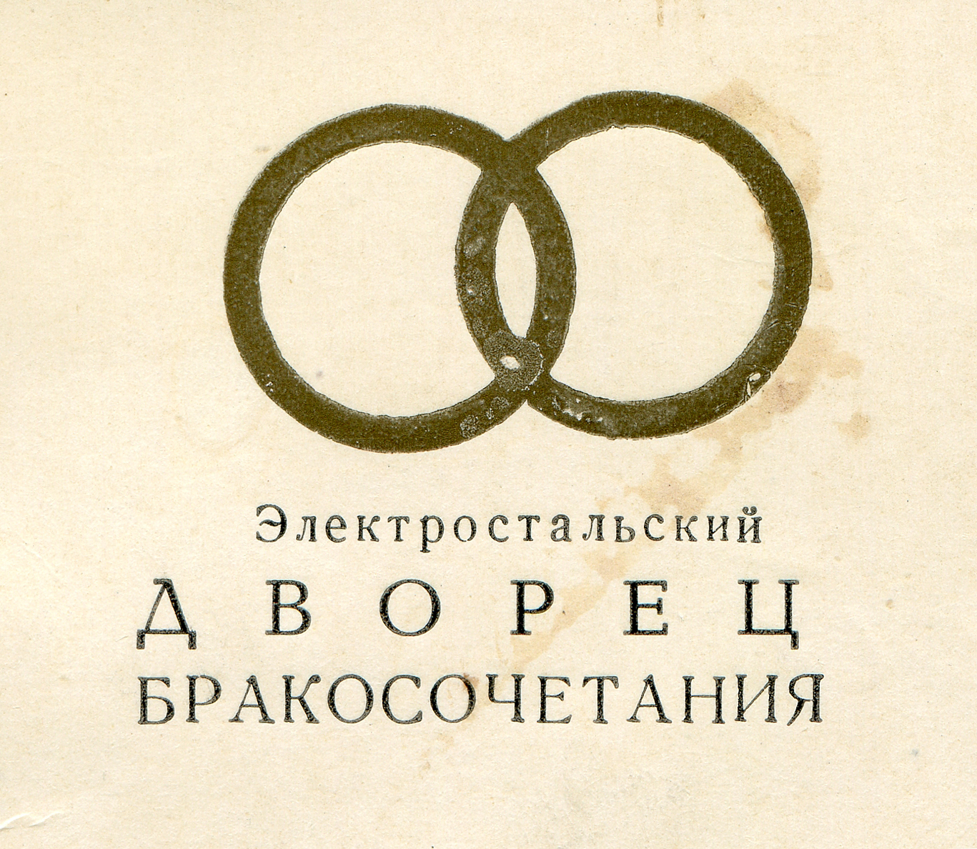 Documents of Elektrostal. 1987 year